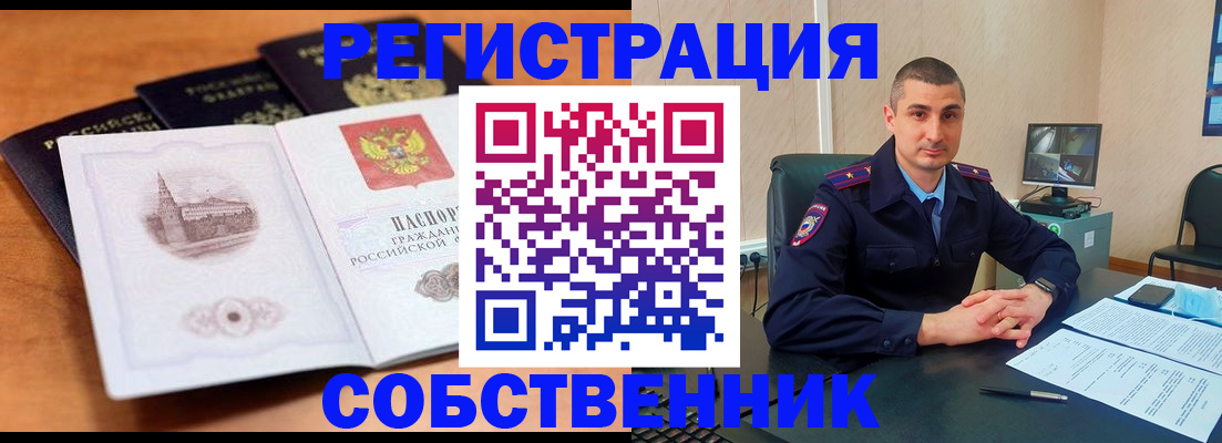 прописка в Нытве